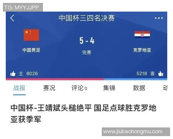 杭州足球队在世界杯积分榜上以91分稳居第一名展现强大实力